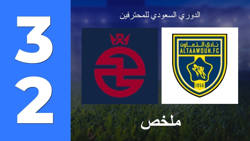 Summary : Al-Kholood - Al-Taawoun FC - Saudi Pro League 26/27