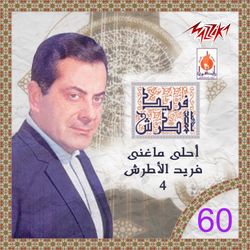 يا ريتنى طير