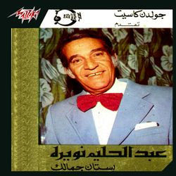 القلل القناوى