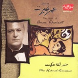 إيه العبارة