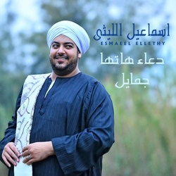 دعاء هاتها جمايل