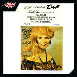 حوار وينو وينو