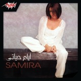 وأنا معاك