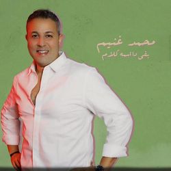 بقى ده اسمه كلام