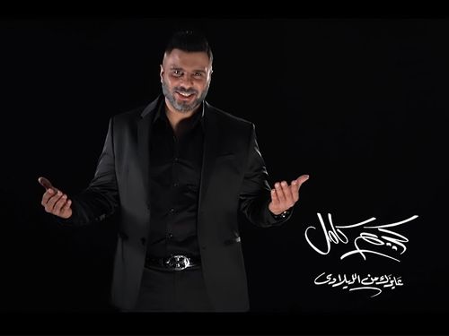 عايزاك من الليلة دي