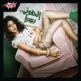 أصلى و أساسى