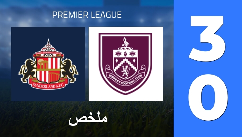 ملخص : Sunderland AFC - Burnley FC - Premier League 25/26