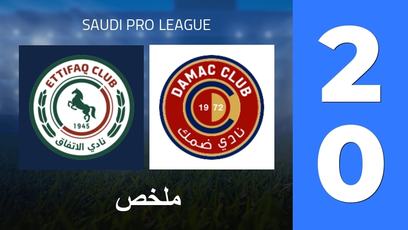 ملخص : Al-Ittifaq FC - Damac FC - Saudi Pro League 25/26