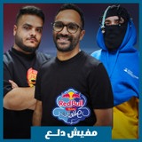 Mafesh Dalaa - Red Bull Mazzika Salonat