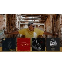 Mama deù na feat. Ashs The Best