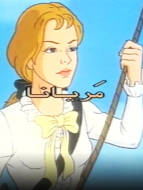 Marianne 1ère - S01E01 - Le retour