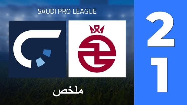 ملخص : Al-Najma - Al-Kholood (2 - 1) - النتيجة النهائية