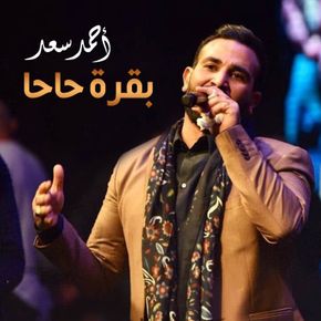 بقرة حاحا