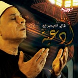 دعاء رمضان - اللهم رب الفجر