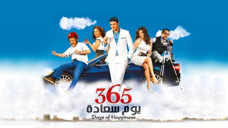 365 يوم سعادة