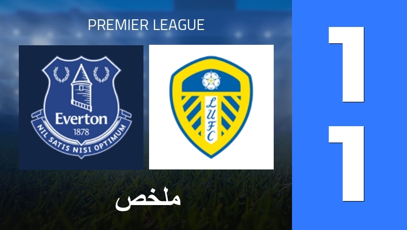 ملخص : Everton FC - Leeds United - Premier League 25/26