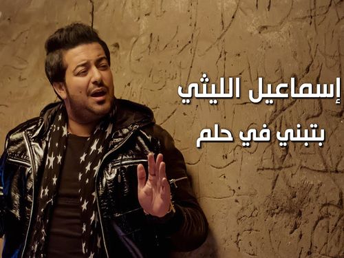 بتبني في حلم