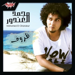 بنات كتير ريمكس
