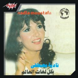 الصدفه احسن