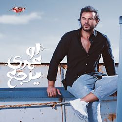 حب احلى سنين