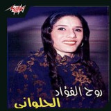 موال طول ما اللسان حلو