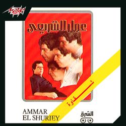 سلم على فلكلور