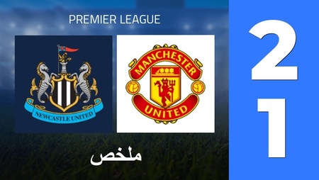 Summary : Newcastle United - Manchester United (2 - 1) - Final Score