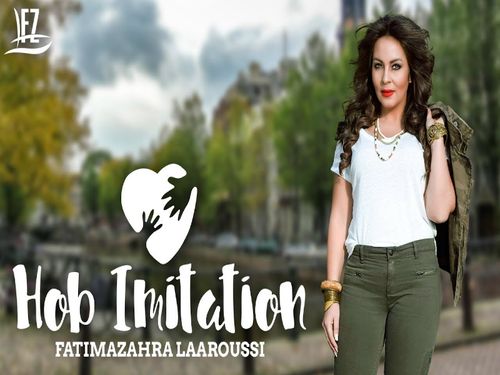 حب إمطاسيون