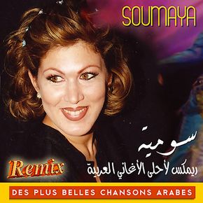 يا ساري سرى الليل - الاردن