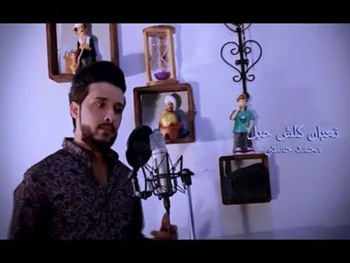 محمد حسني - تعبان كلش حيل