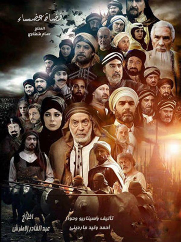 قضاة عظماء الجزء 02 الحلقة 01