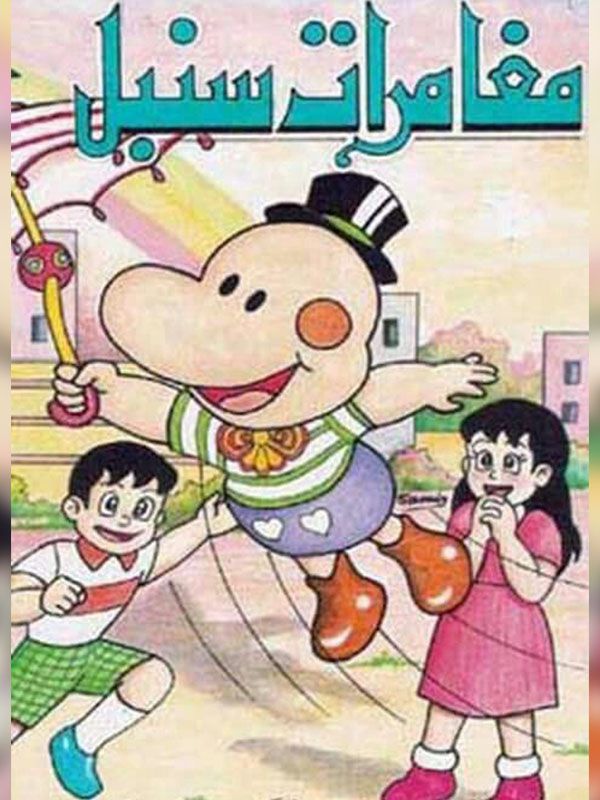 パラソルヘンべえ EP 01