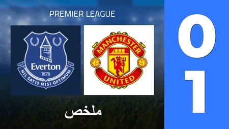 Summary : Everton FC - Manchester United (0 - 1) - Final Score