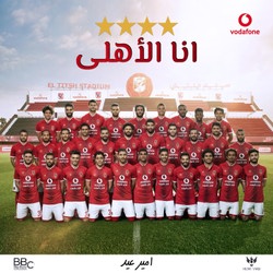 أنا الأهلى