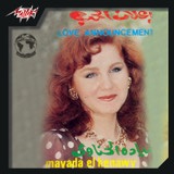 صراع مع إلياس