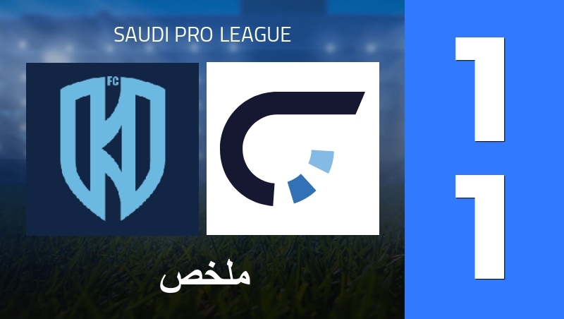 ملخص : Al-Akhdoud Club - Neom SC - Saudi Pro League 25/26