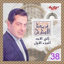أضنيتنى بالهجر