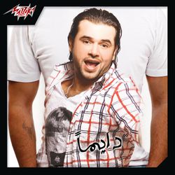 عشان خاطر عنيك
