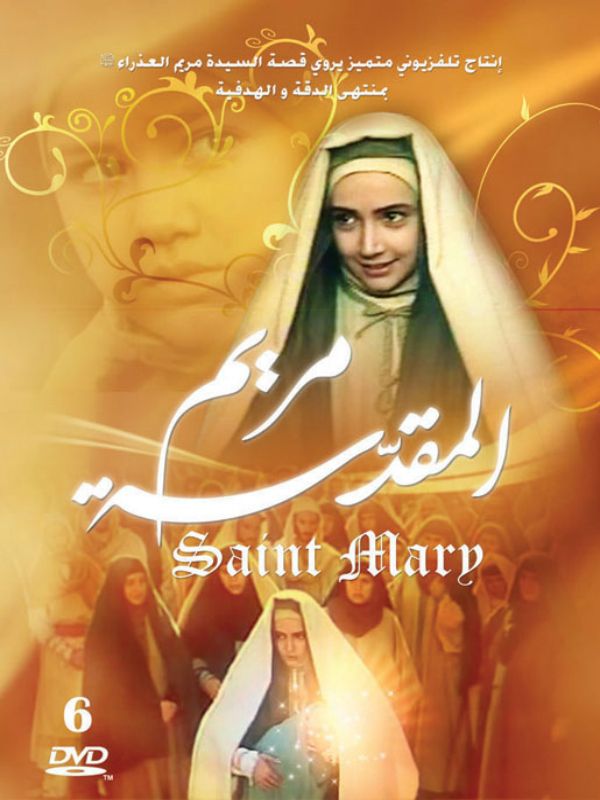 Saint Mary Ep 01