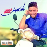 بطلنا اللى يعطلنا