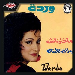 ماخترناش