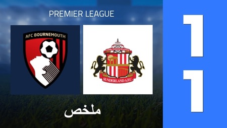 Summary : AFC Bournemouth - Sunderland AFC (1 - 1) - Final Score