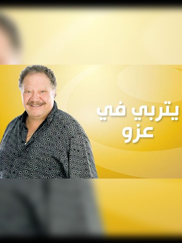 Raised In His Wealth EP 01