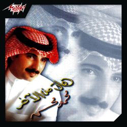 اللى راح راح