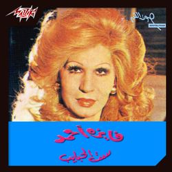 يا غالى عليا الأخ