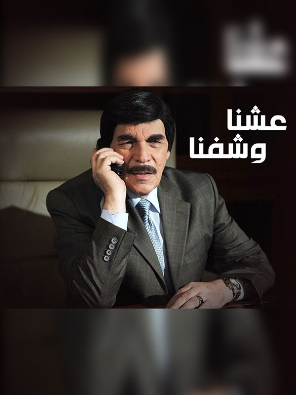 Eshna W Showfna EPstart