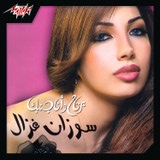 ماخلاص لقيتك