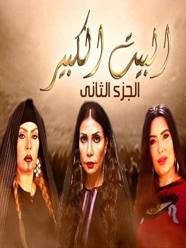 The Grand House EP 01
