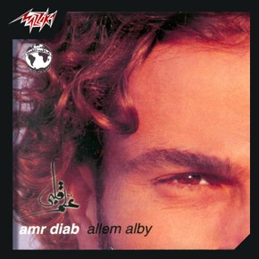 علم قلبى