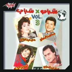 مسيك بالخير